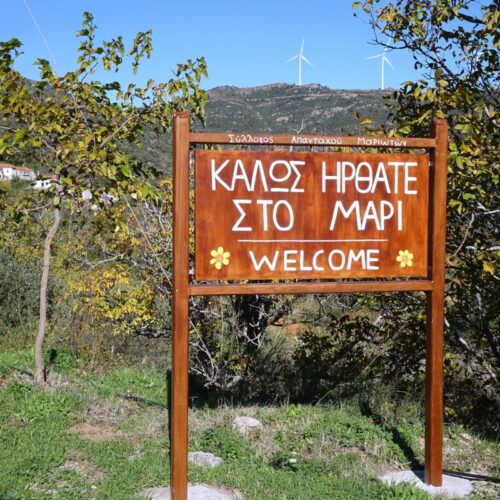 Μαρί