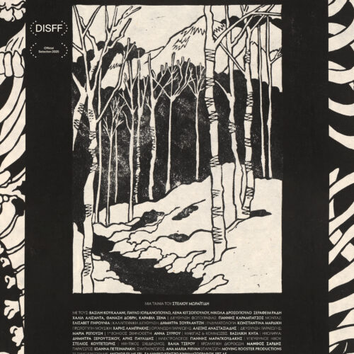 Οι Λύκοι Επιστρέφουν / The Wolves Return