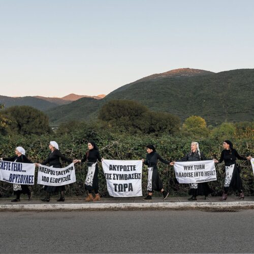 Πηνελόπη Θωμαΐδη